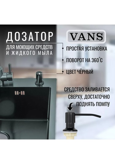 "vans" Vad 001 Siyah, Gömme Deterjan Dağıtıcı 198792616 Siyah Mat