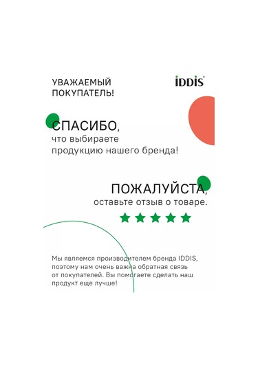 Iddıs Tezgah İçin Gömme Tip Evye Bağlantı Seti 239435115 Diğer