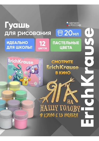 Erichkrause Jolly Friends Pastel 12 Renkli 20 Ml Sulu Boya 188682156 Pembe