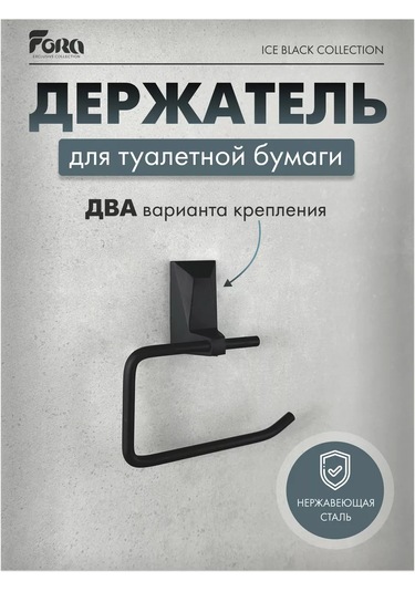 Kleber Ice Tuvalet Kağıdı Tutucu 208962491 Siyah