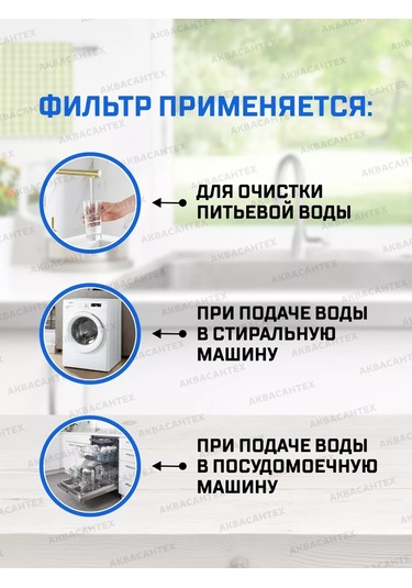 Thermofix 3/4" Ana Hat Su Filtresi 228888216