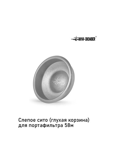 Mhw-3bomber 58mm Tutucu İçin Kör Süzgeç 205941454 Diğer