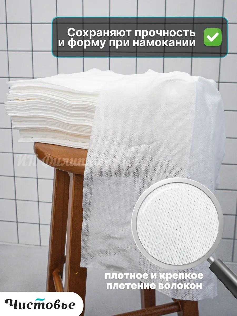 Cistov'e Yüz İçin Tek Kullanımlık Havlular, Kuaför Salonu 45x90 27514192