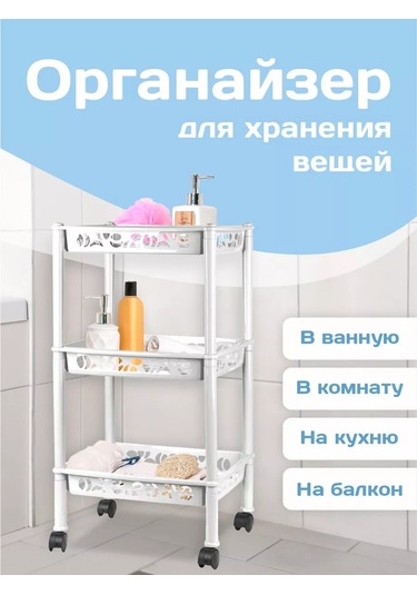 Keeplex Plastik Yer Raylı Raf Tekerlekli 146117890 Beyaz