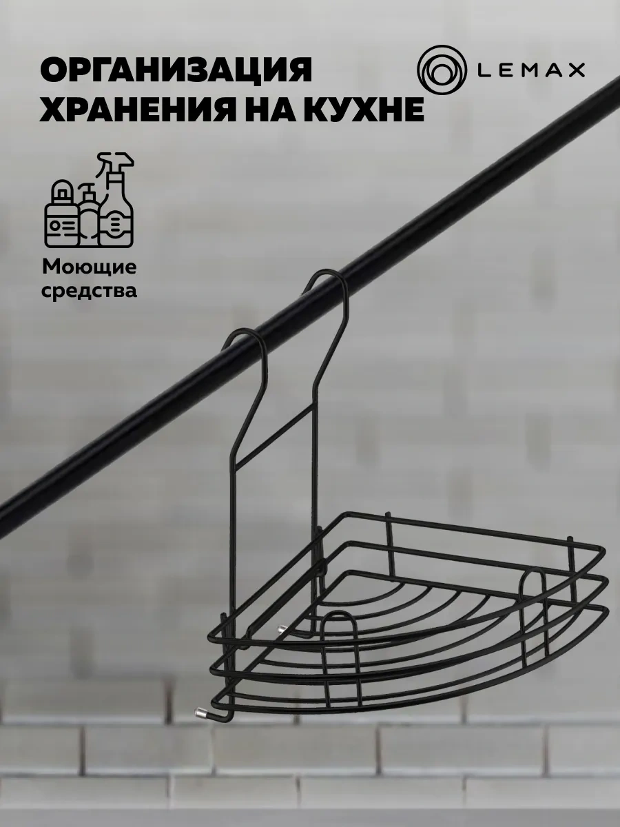 Lemax Raylı Perde İçin Köşe Raf Siyah Mat 20x25,5x25 Cm 164092554 Siyah