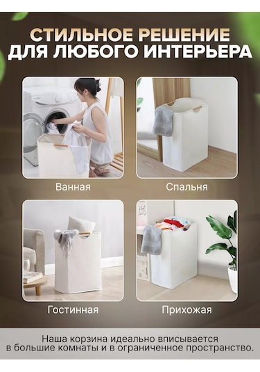 Frommyheart Dar Banyo İçin Kirli Çamaşır Ve Saklama Sepeti 177948510 Beyaz