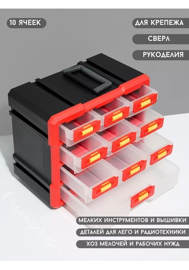 Organizer Box Çekmeceli Düzenleyici Kutu 235667271 Kırmızı