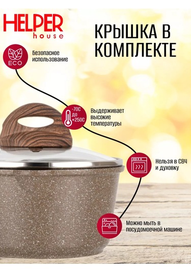 Helper House Kapaklı Kepçe 1,3 L, İndüksiyonlu 181329626 Altın Rengi