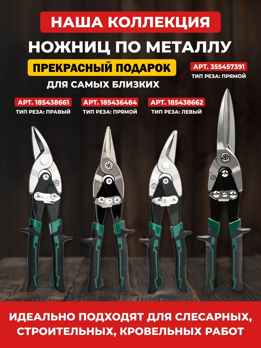 Gebbert Sağak Kullanıcılar İçin Sol El Tipi Metal Makası 185438662