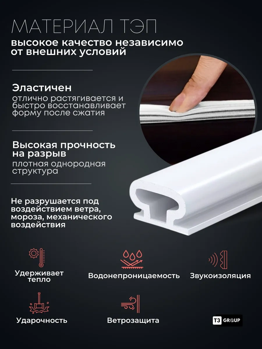 T3group İç Mekan Kapıları Ve Balkonlar İçin Kendinden Yapışkanlı Conta 192139997 6