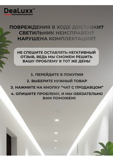 Dealuxx Tavan Tipi Hareket Sensörlü Aydınlatma, C40601 451726887 Beyaz