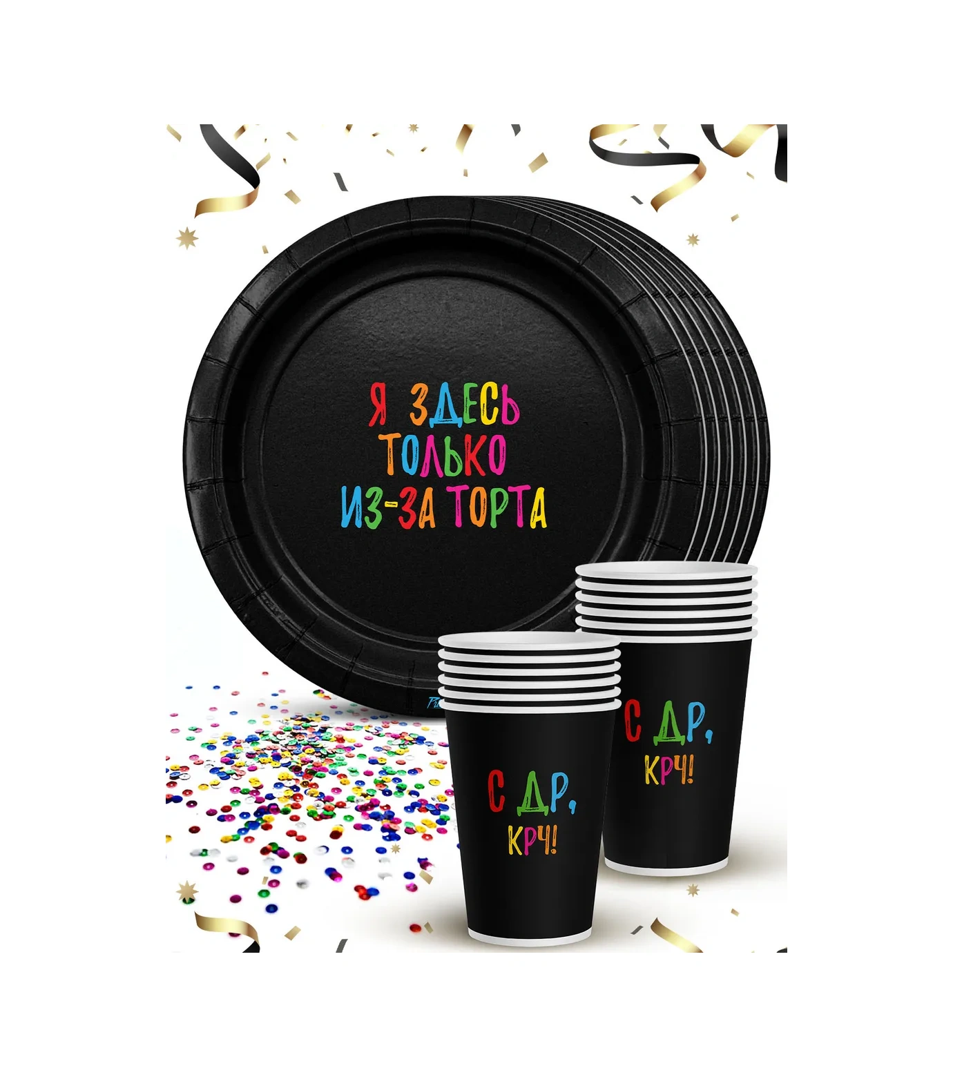 Priority. 12 Kişilik Eğlenceli İfadelerle Tek Kullanımlık Servis Seti 223883875 100 adet