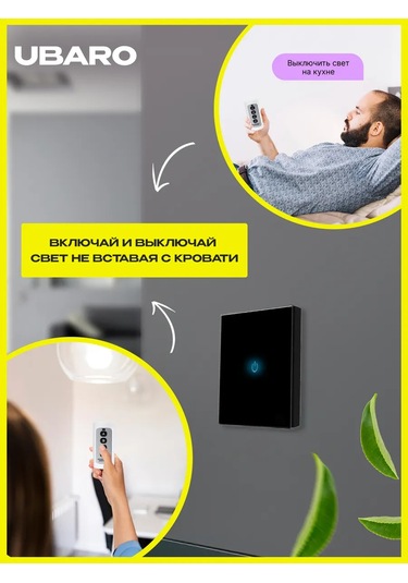 Ubaro Dokunmatik Anahtar Siyah, Uzaktan Kumandalı 248303888