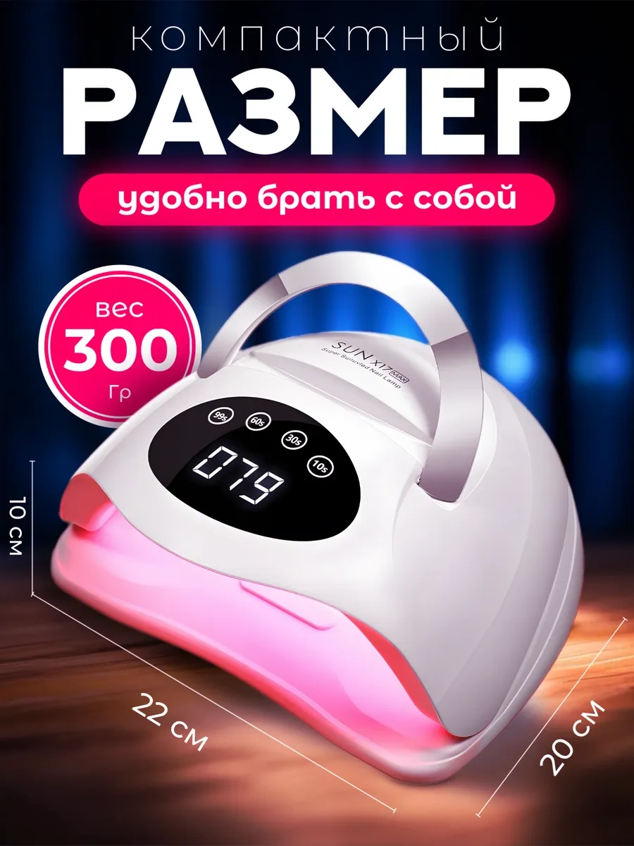 Lilak Manikür Lambası 328071248