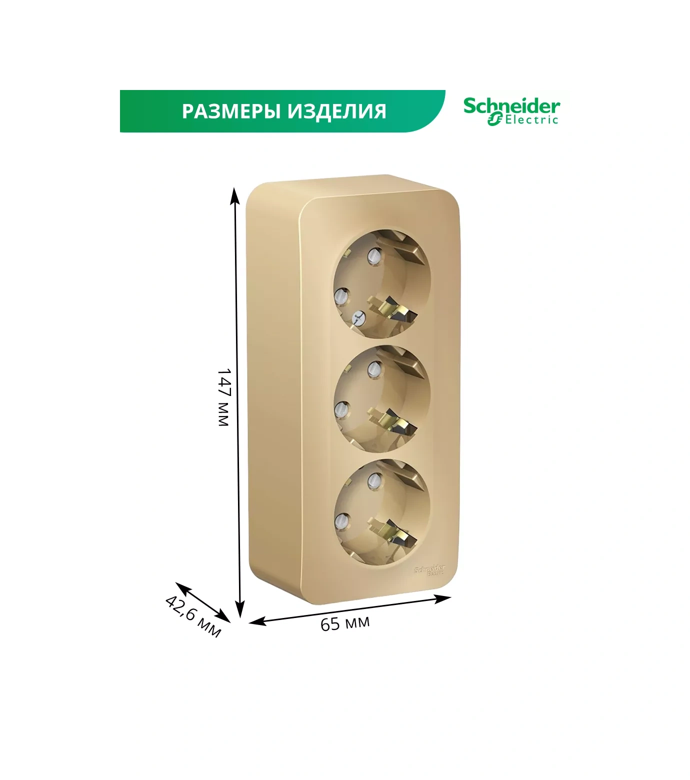Systeme Electric Schneider Altın Renkli Topraklamalı Ve Emniyet Kapaklı Üçlü Priz 37292736 Blanca