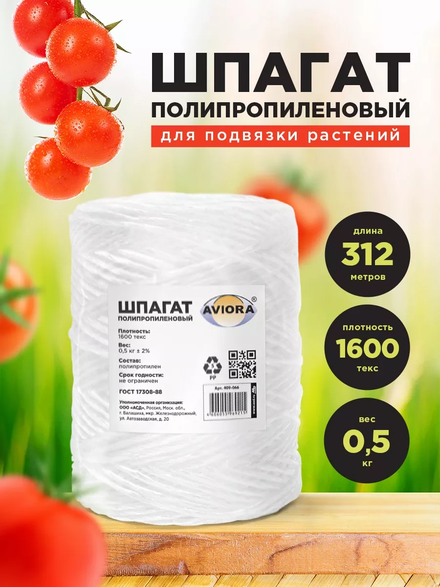 Avıora Beyaz Halat, Ev Tipi, 1600 Teks, 312,5 M 17309550