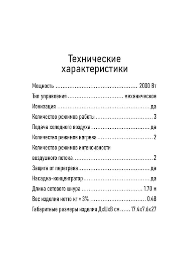 Marta İyonlu Saç Kurutma Makinesi Seyahat Tipi 2000 W 196314233