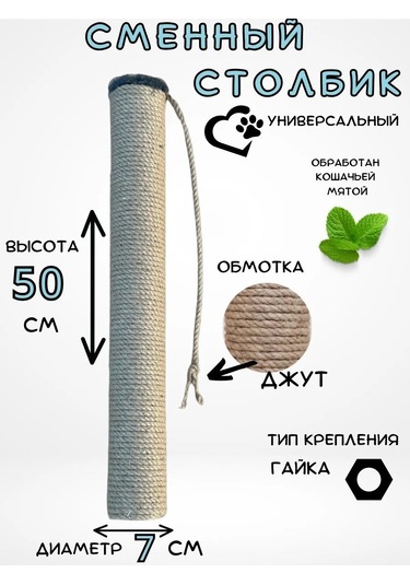 Mr Cat Jüt Çıngırak Tırmalama Kazenı İçin Yedek Direk 182164590