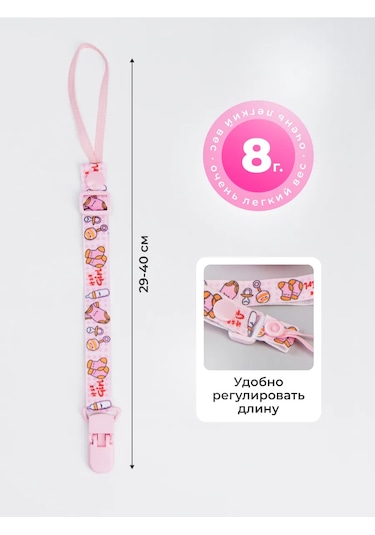 Yudgı Emzik Tutucu Kumaş Şeritli 2 Adet 313574197 Pembe