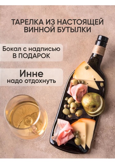 Art House Glass & Decor Kişiye Özel Kişiselleştirilmiş İsimli Bardak Ve Tabak Bardağı, İna 154937754 Beyaz