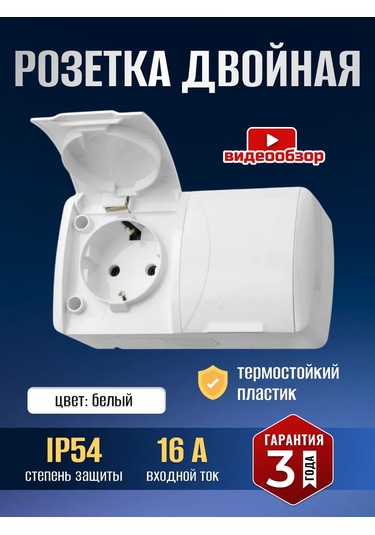 Tdmelectric Çiftli Yüzey Montajlı Ip54 Su Geçirmez Topraklamalı Priz 216869321 Suya Dayanıklı