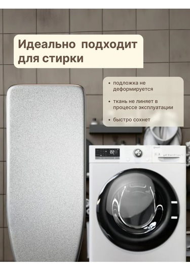 Holaf Lastikli Ütü Tahtası Kılıfı 120x40 314591399 Gri