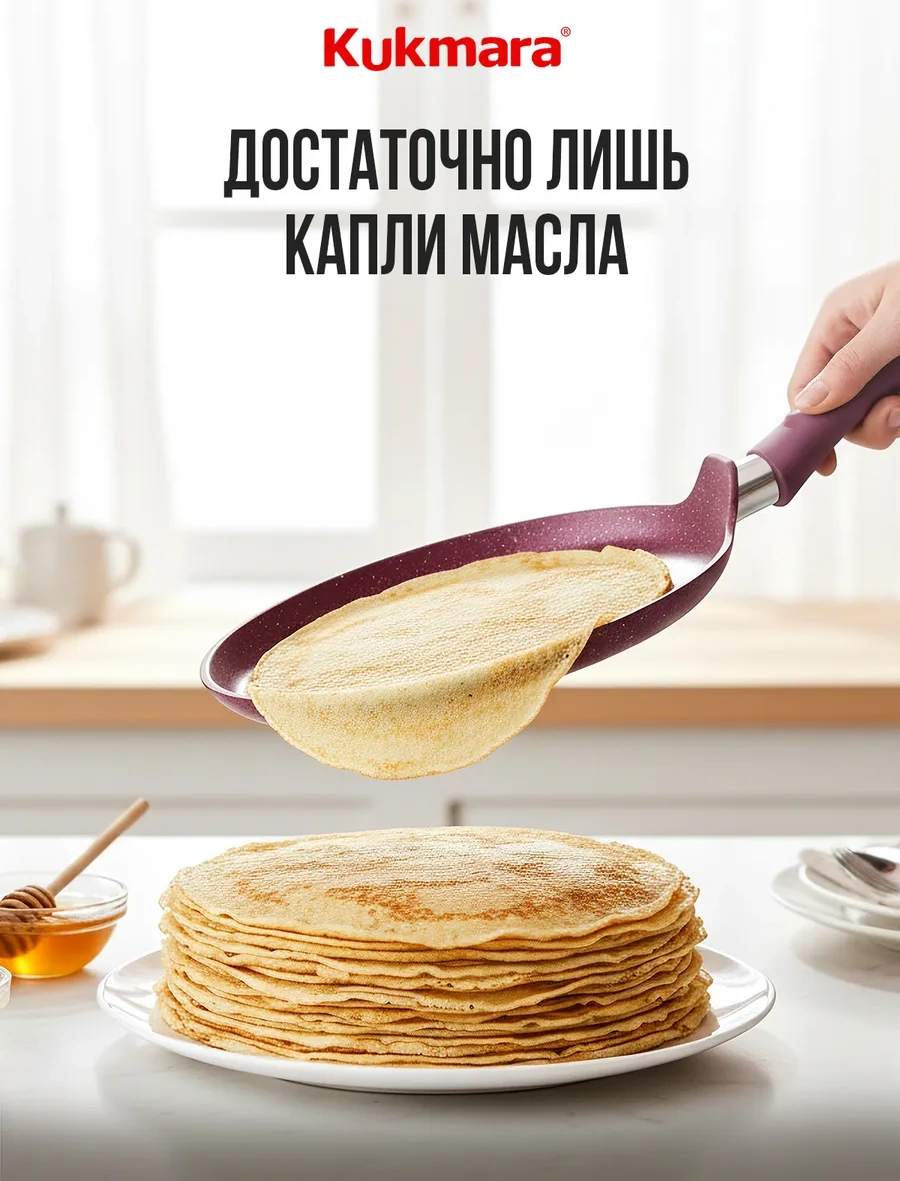 Kukmara 22 Cm Yapışmaz Krep Tavası 54071877 Violet