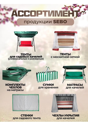 Sebo Bahçe Salıncağı İçin Kumaş Oturma Yeri 402700729 Gri