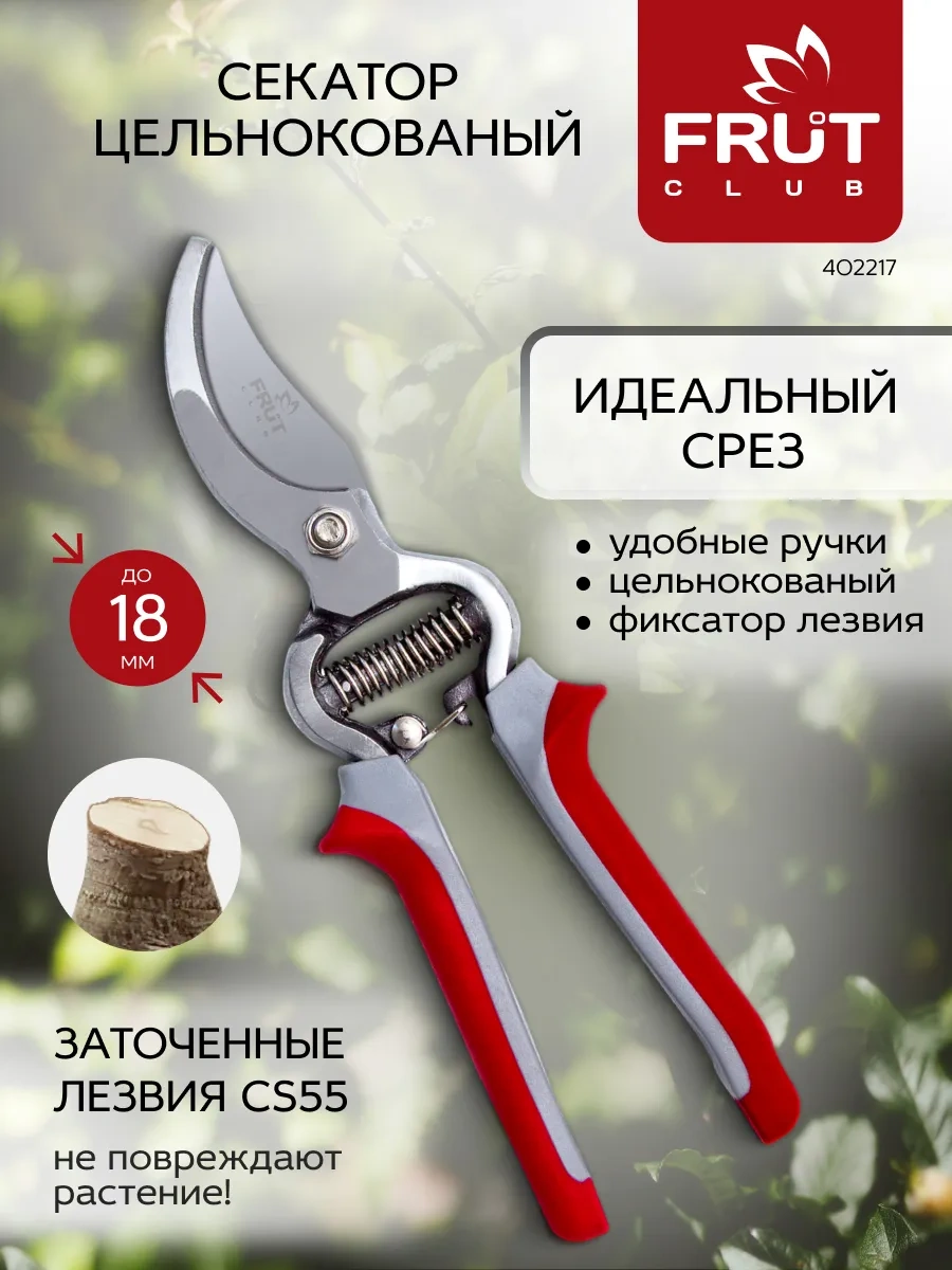 Frut Club Bahçe İçin Bütün Dövme Makas 18 Mm Kesim 11057577