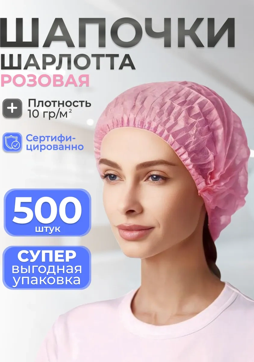 Smz Tek Kullanımlık Charlotte Boneşleri 500 Adet 106134798