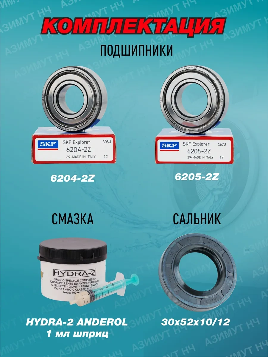 Skf Zanussi, Electrolux, Bosch Çamaşır Makinesi Tamir Seti 267575379