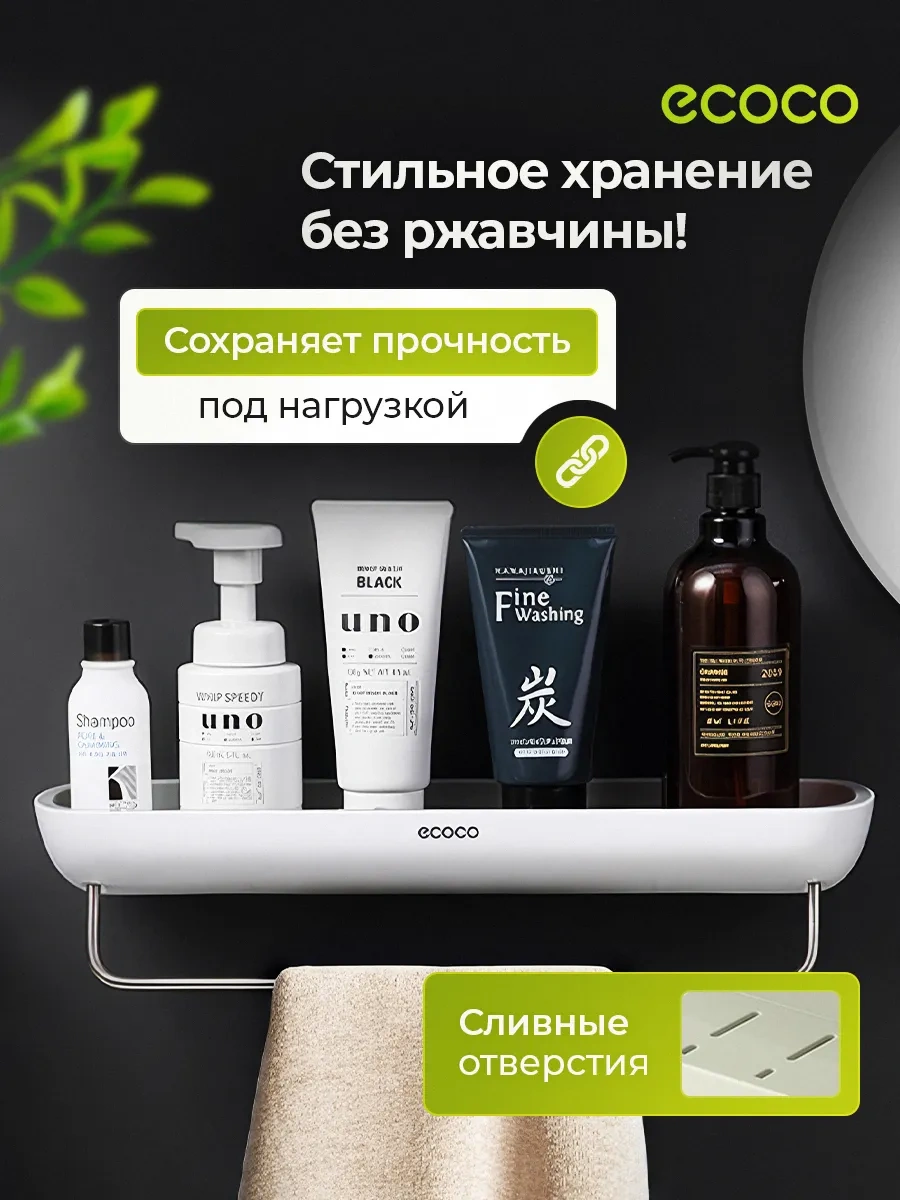 Ecoco Delme Gerektirmeyen Duvara Monte Banyo Ve Mutfak Rafı 15331652 Beyaz