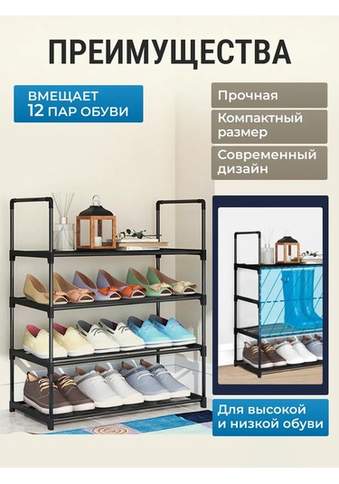 Paracasa 71x57x26 Ölçülerinde, 4 Raflı, Metal, Siyah Ayakkabı Dolabı 171421539 Siyah