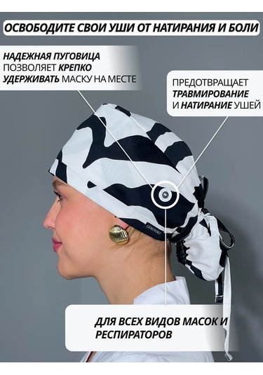 Geminiko Baskılı Sağlık Çalışanları Şapkası 389213927