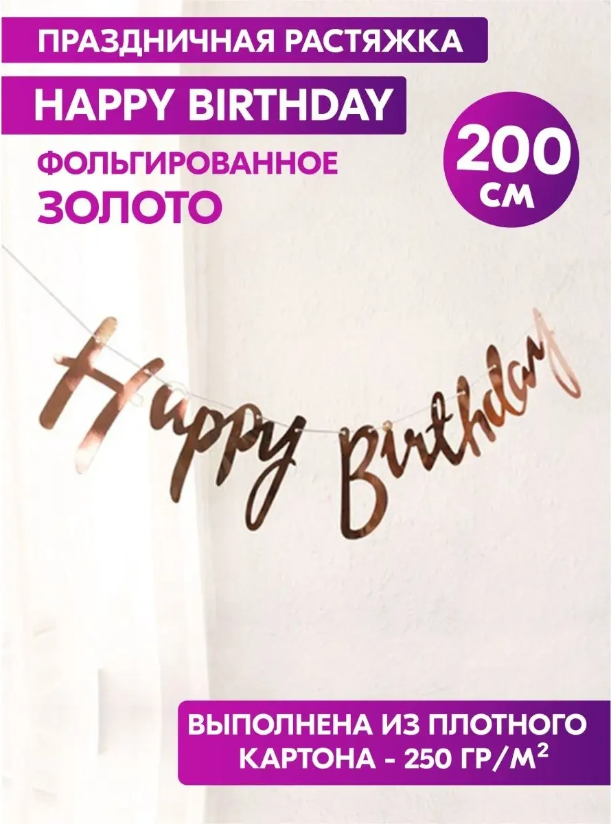 Spesariki Happy Birthday Süsü Pembe Altın Olan İtalik Yazı Dekor 15301803 Altın Rengi