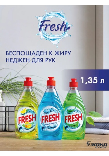 Efko Kosmetik Bulaşık Yıkama Seti 3 Parça 450 Ml 307793140