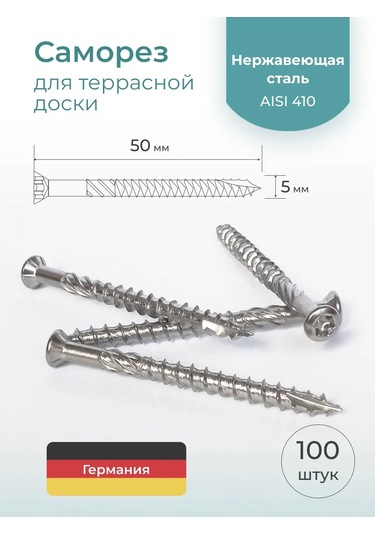 Schafer+peters Gmbh Paslanmaz Çelik Teras Vidaları 5x50 Mm, 100 Adet. 151732604 Diğer