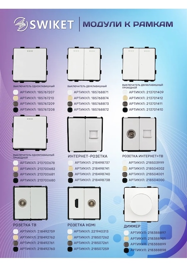 Lajt Haus Çerçevesiz Modülpriz 185770997 Tek Priz