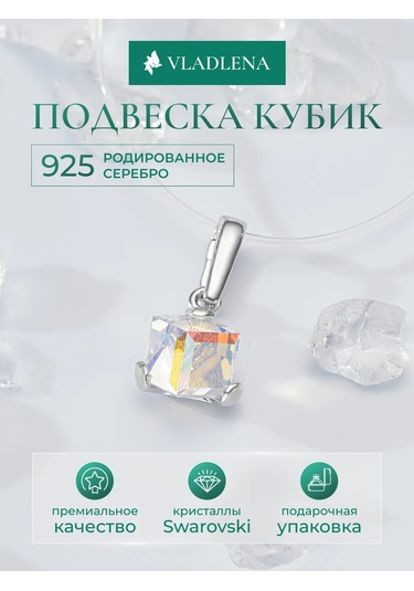 Vladlena 925 Ayar Gümüş Küpe Küp 255447398