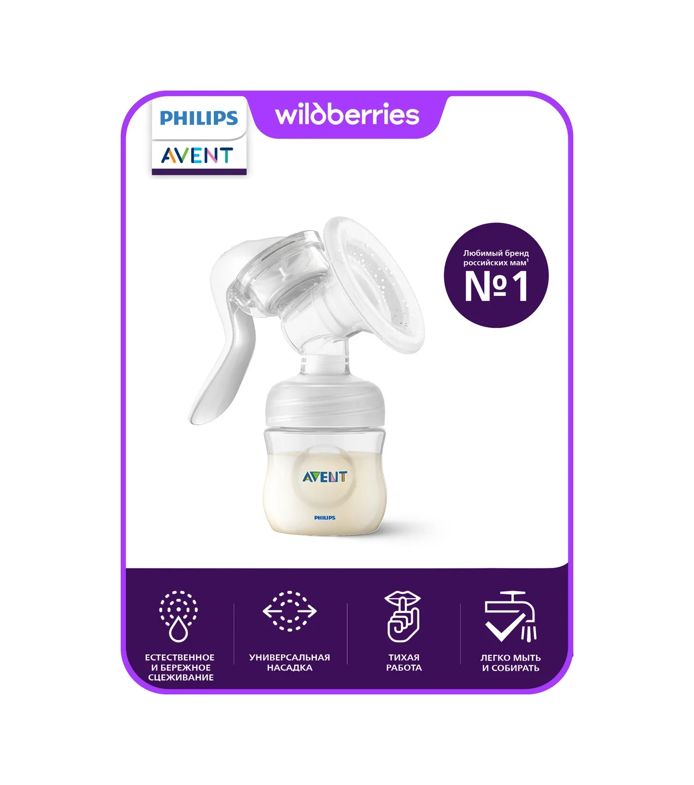Philips Avent Scf441/01 Manuel Mekanik Göğüs Pompası 171636378