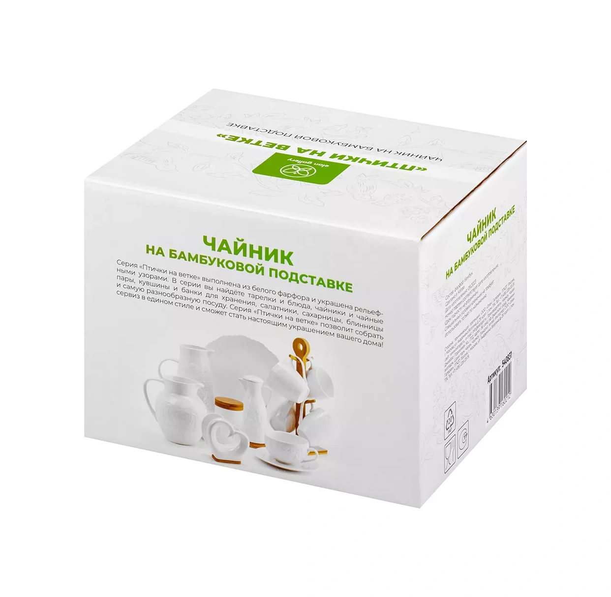 Elan Gallery "dal Üzerindeki Kuşlar" Konturlu Demlik, 900 Ml 209672304 Beyaz