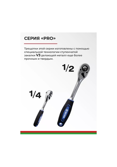 Belak Pro 1/2" 72 Dişli Klavuzlu Mandrenli Ağızlı Anahtar 174024843