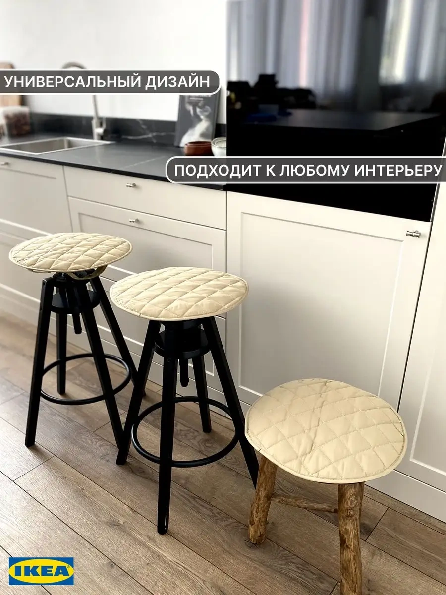 Ikea Direkli Yuvarlak Cırt Cırtlı Sandalye Yastığı 150258588 Bej