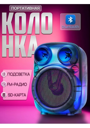 Ruomı Kablosuz Bluetooth Hoparlör Led Aydınlatmalı 235858989