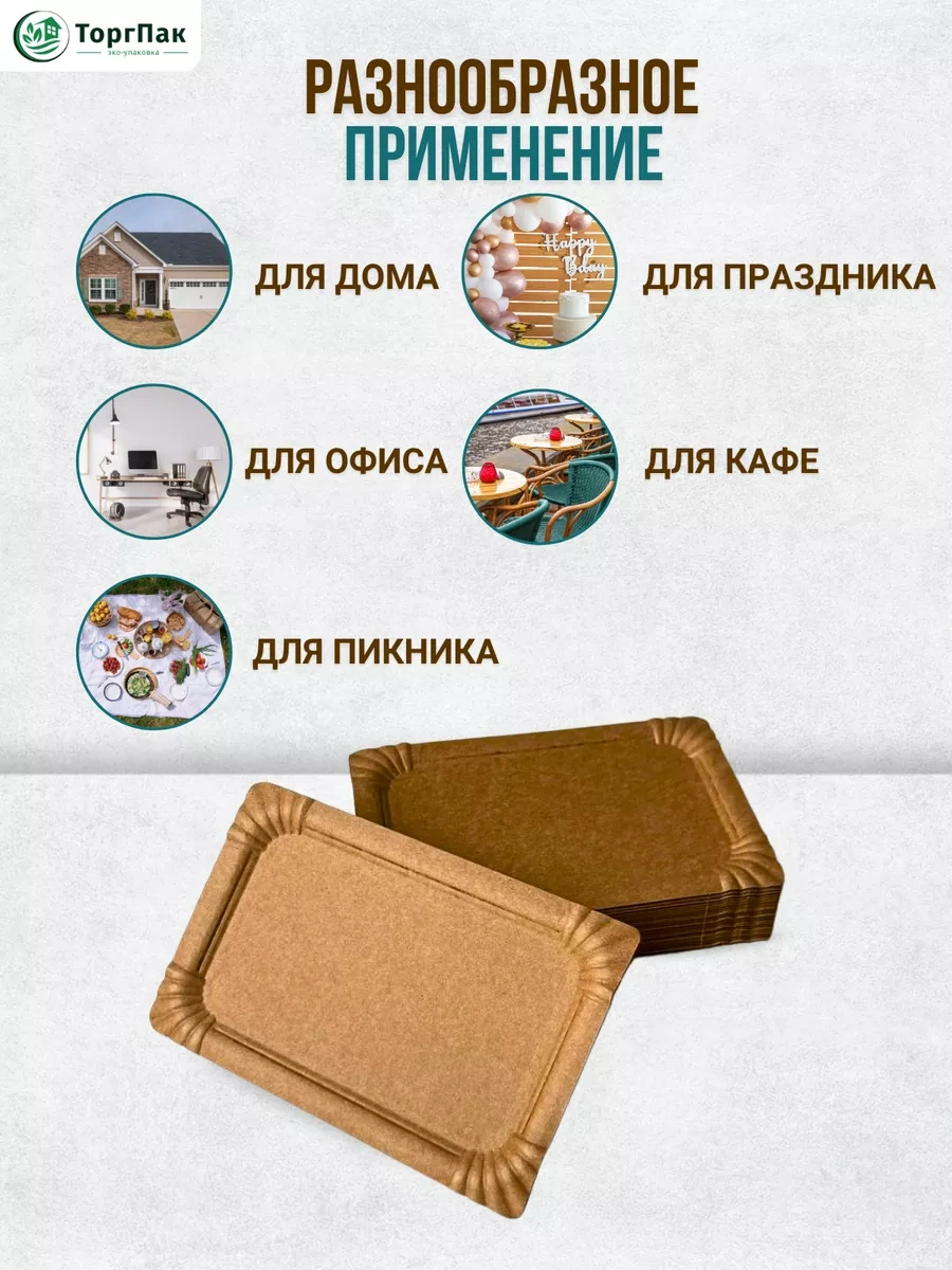 Euecopack Düzim Tek Kullanımlık Tabaklar 20x13 Cm 100 Adet 224644758 100 adet