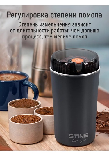 Stıngray Çekirdek Kahve İçin Elektrikli Kahve Değirmeni, 500w 304770856 Gümüş