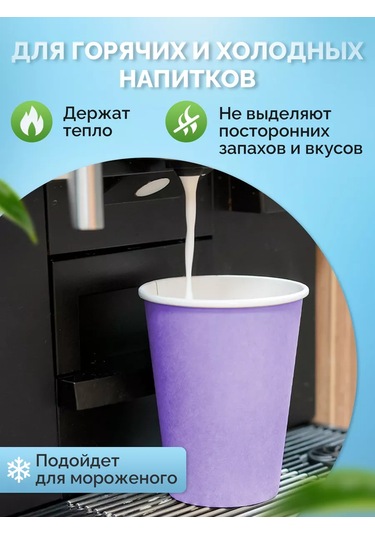 Kit 250 Ml Tek Kullanımlık Kağıt Bardaklar 50 Adet 198223997 100 adet