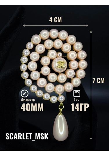 Scarlet Msk Chanel İnci Broş 214275649 Beyaz