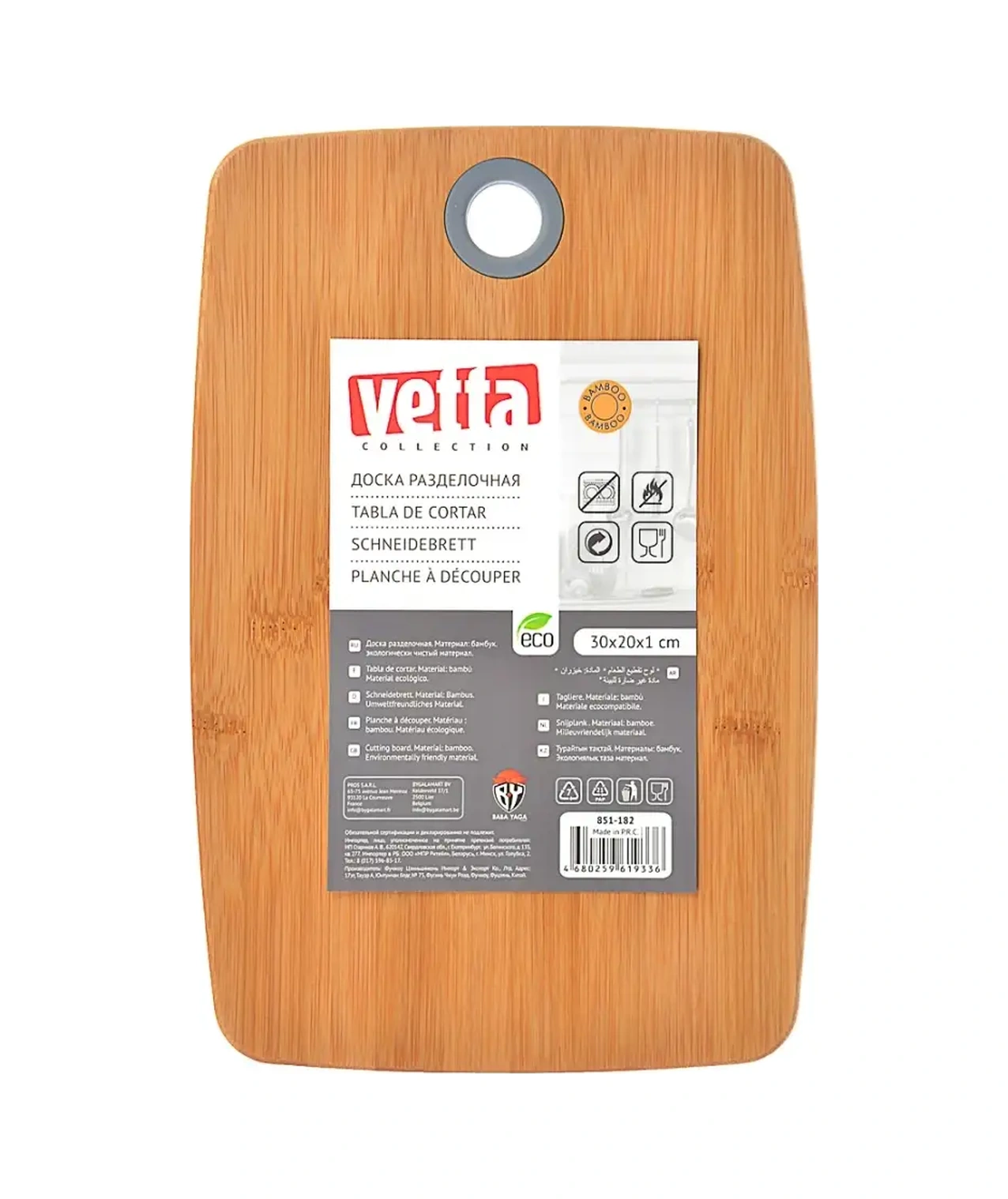 Vetta 20x30 Cm Büyük Ahşap Kesme Tahtası 77472933 Açık Renk Ahşap