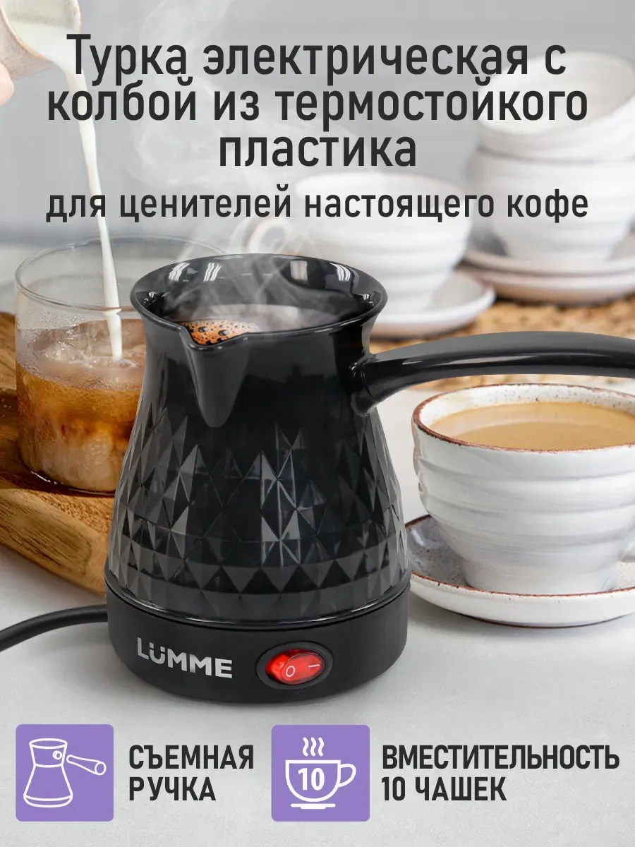 Lumme Çıkarılabilir Saplı Elektrikli Cezve 270108080